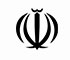 وزارت جهاد کشاورزی